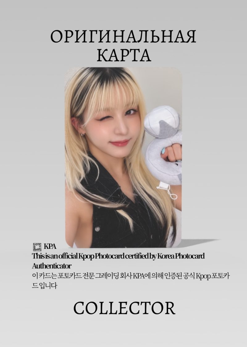 Хикару KEP1ER CRACK CODE | JUMP UP ROUND 3 Fancall Официальная K-pop фотокарта (CEFC/KEP/CC/R3/JU/05)