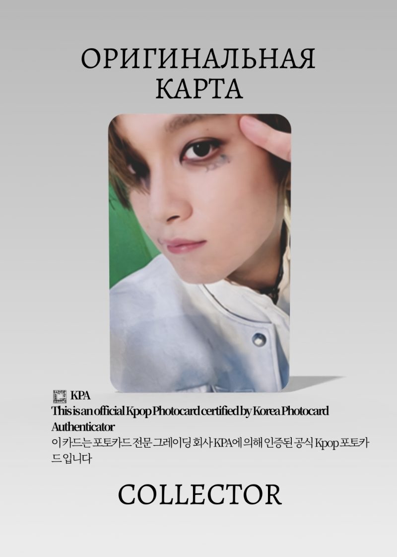 Хэчан NCT 127 FACT CHECK | MUMO POB Официальная K-pop фотокарта (CB/NCT127/FC/MU/09)