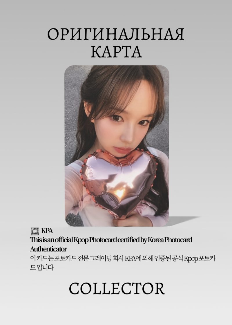 Саран IZNA SEASON'S GREETINGS 2026 | MNETPLUS POB Официальная K-pop фотокарта (CB/IZ/26/MN/04)
