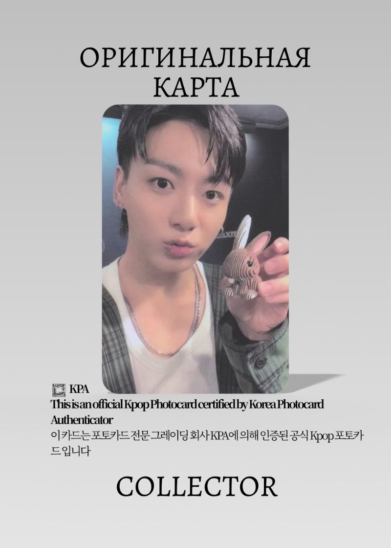 Чонгук  BTS GOLDEN | WEVERSE GLOBAL POB Официальная K-pop фотокарта (CB/BTS/GO/WG/07)