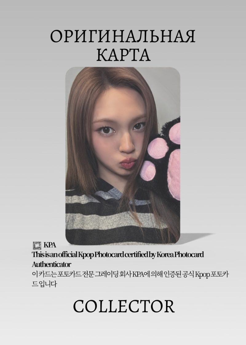 Чикита BABYMONSTER ROSE DAY | YGSELECT Lucky Draw Официальная K-pop фотокарта (CLD/BM/RD/YGS/07)