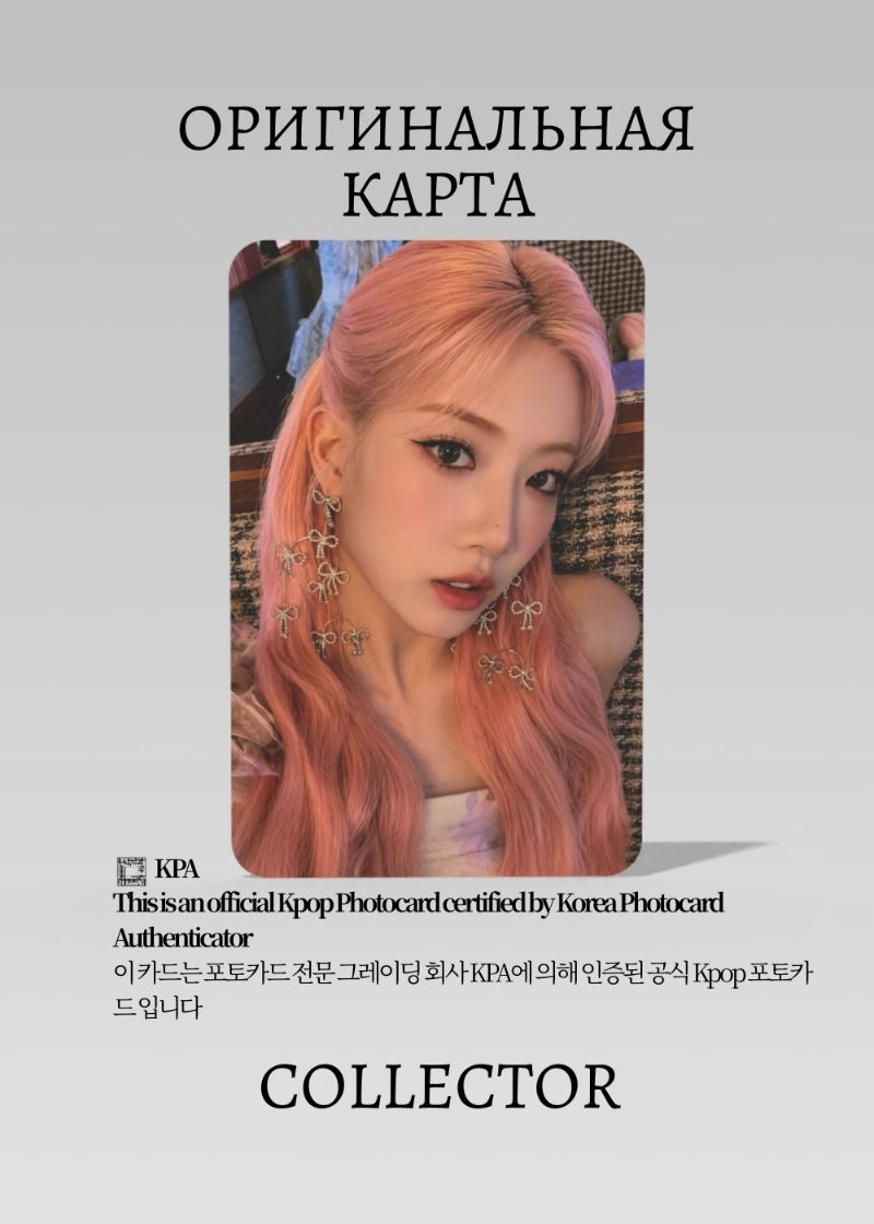 Ким Лип LOONA FLIP THAT | Альбомная Официальная K-pop фотокарта (CA/LO/FT/05)