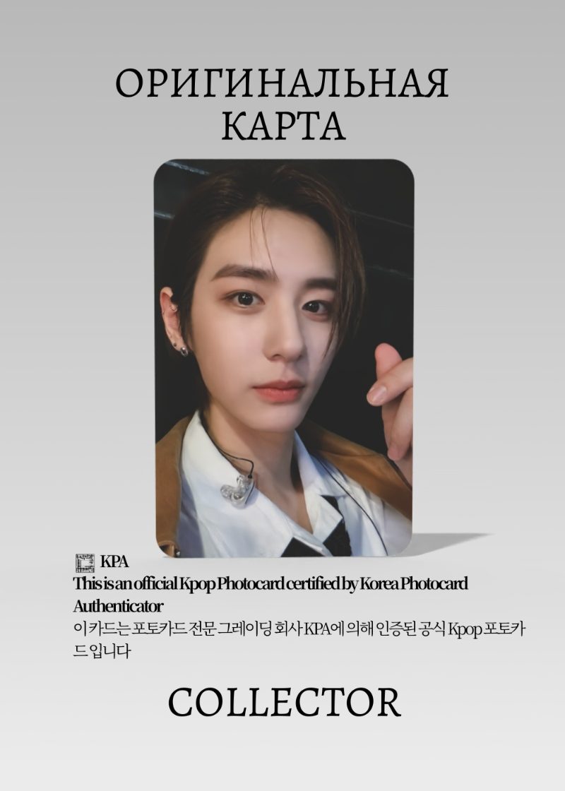 Лихан BOYNEXTDOOR HOW? | KTOWN4U POB Официальная K-pop фотокарта (CB/BNX/HO/K/205)