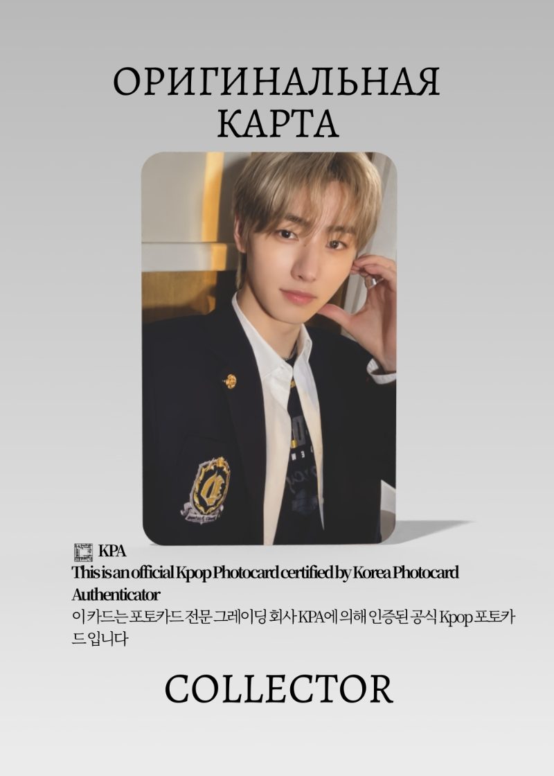 Сонхун ENHYPEN MANIFESTO: DAY 1 | WEVERSE GLOBAL POB Официальная K-pop фотокарта (CB/EN/MA/WG/04)