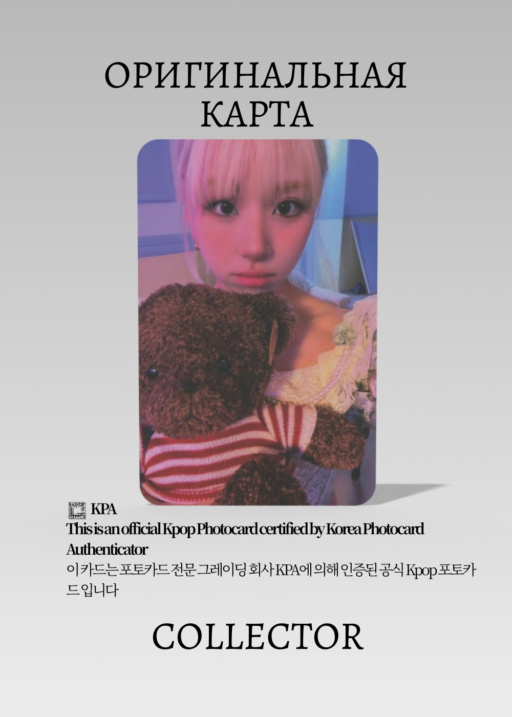 Чэён TWICE READY TO BE | JYP POB Официальная K-pop фотокарта (CB/TW/RTB/JYP/08)