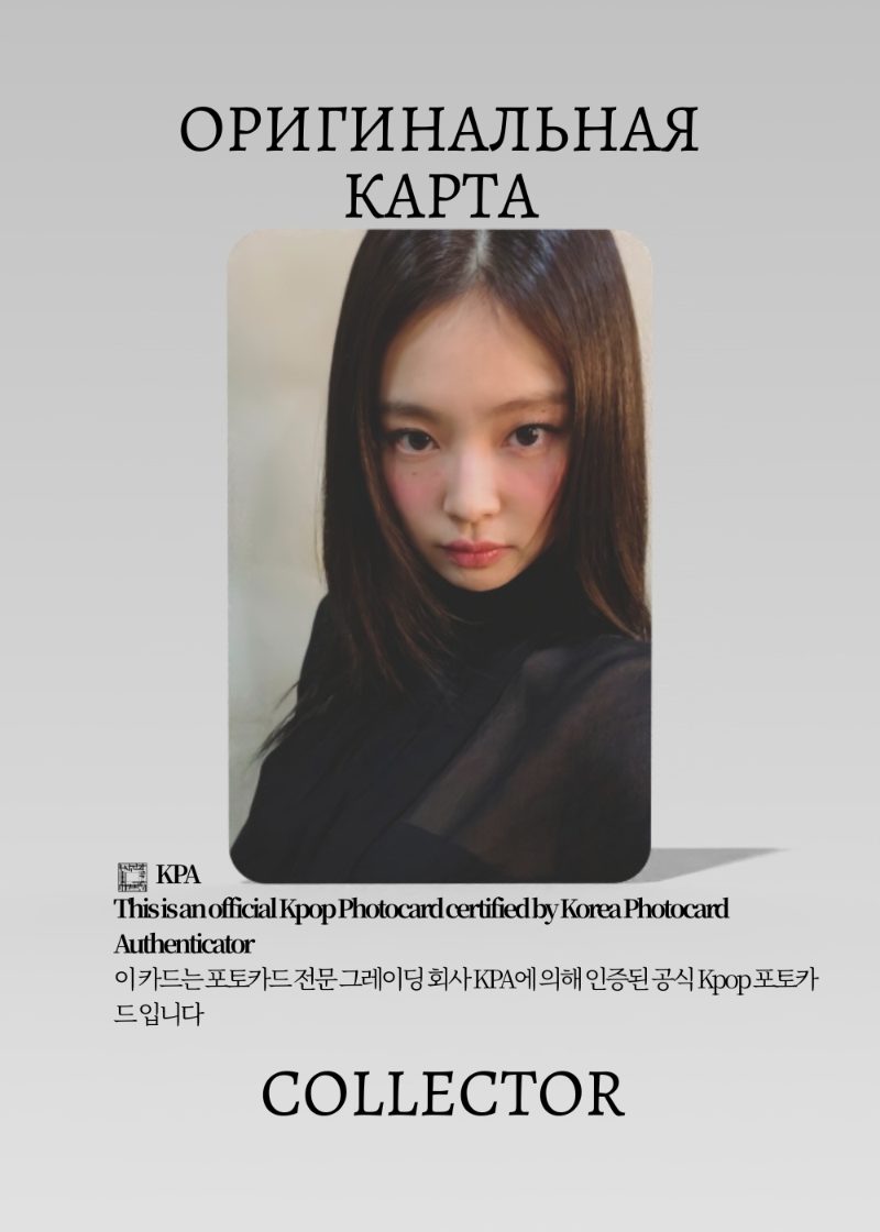 Дженни BLACKPINK SOLO RUBY | MAKESTAR ROUND 2 Lucky Draw Официальная K-pop фотокарта (CLD/BP/S2/RU/R2/MS/1)