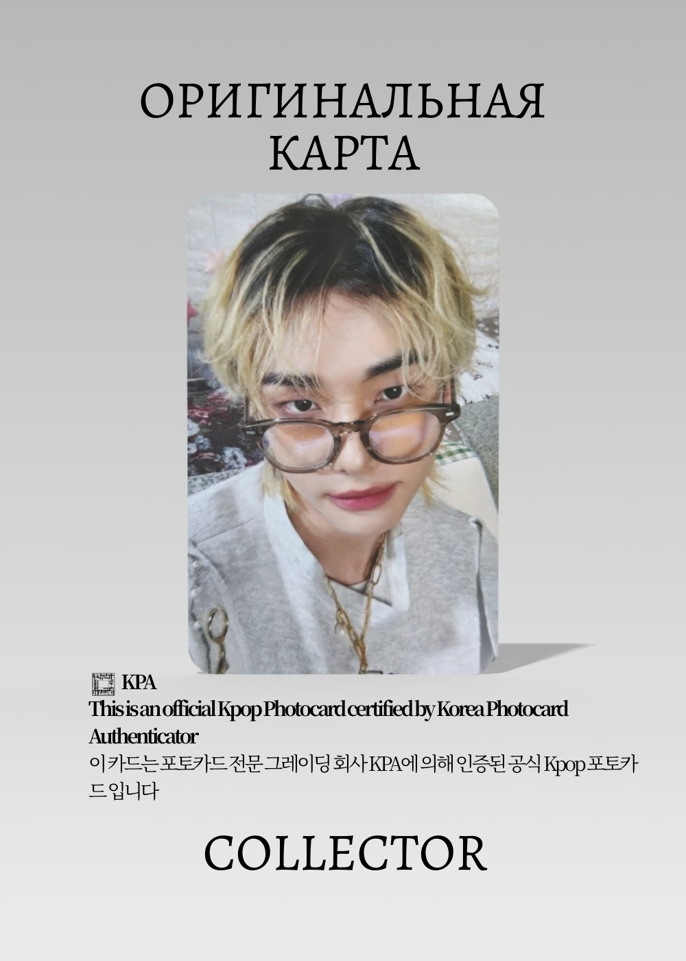 Хёнджин STRAY STAY IN OUR LITTLE HOUSE | FANMEETING POB Официальная K-pop фотокарта (CB/SKZ/SIOLH/04)