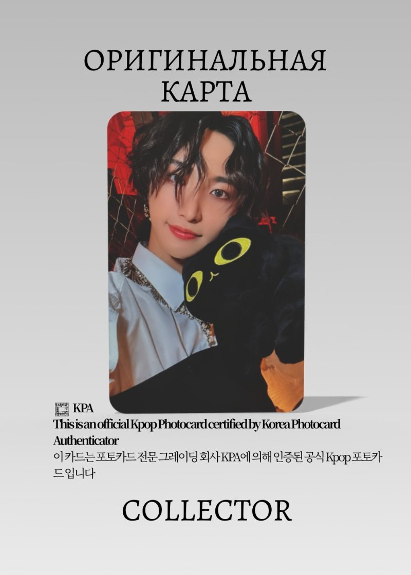 Сонхва ATEEZ THE WORLD EP.FIN:WILL | TOKTOQ POB Официальная K-pop фотокарта (CB/AT/WW/TO/02)
