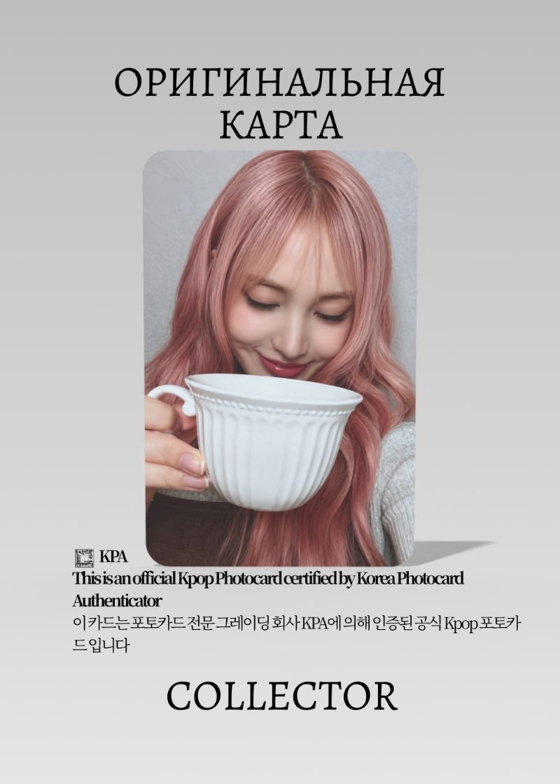 Лиз IVE EMPATHY | MAKESTAR ROUND 4 Fansign Официальная K-pop фотокарта (CEFS/IV/EM/R4/MS/05)