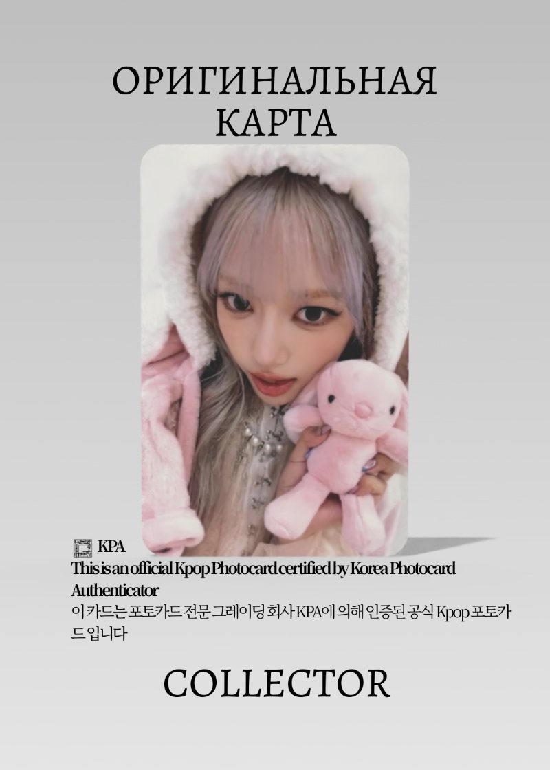 Суин MEOVV BITE NOW | HELLOLIVE ROUND 2 Fancall Официальная K-pop фотокарта (CEFC/ME/BN/R2/HE/01)