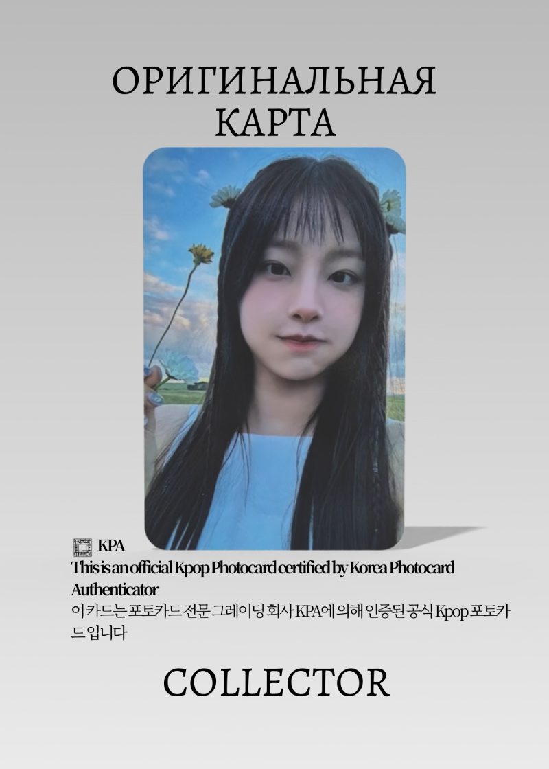 Чу CHUU STRAWBERRY RUSH | RUSH Альбомная Официальная K-pop фотокарта (CA/CHUU/SR/301)