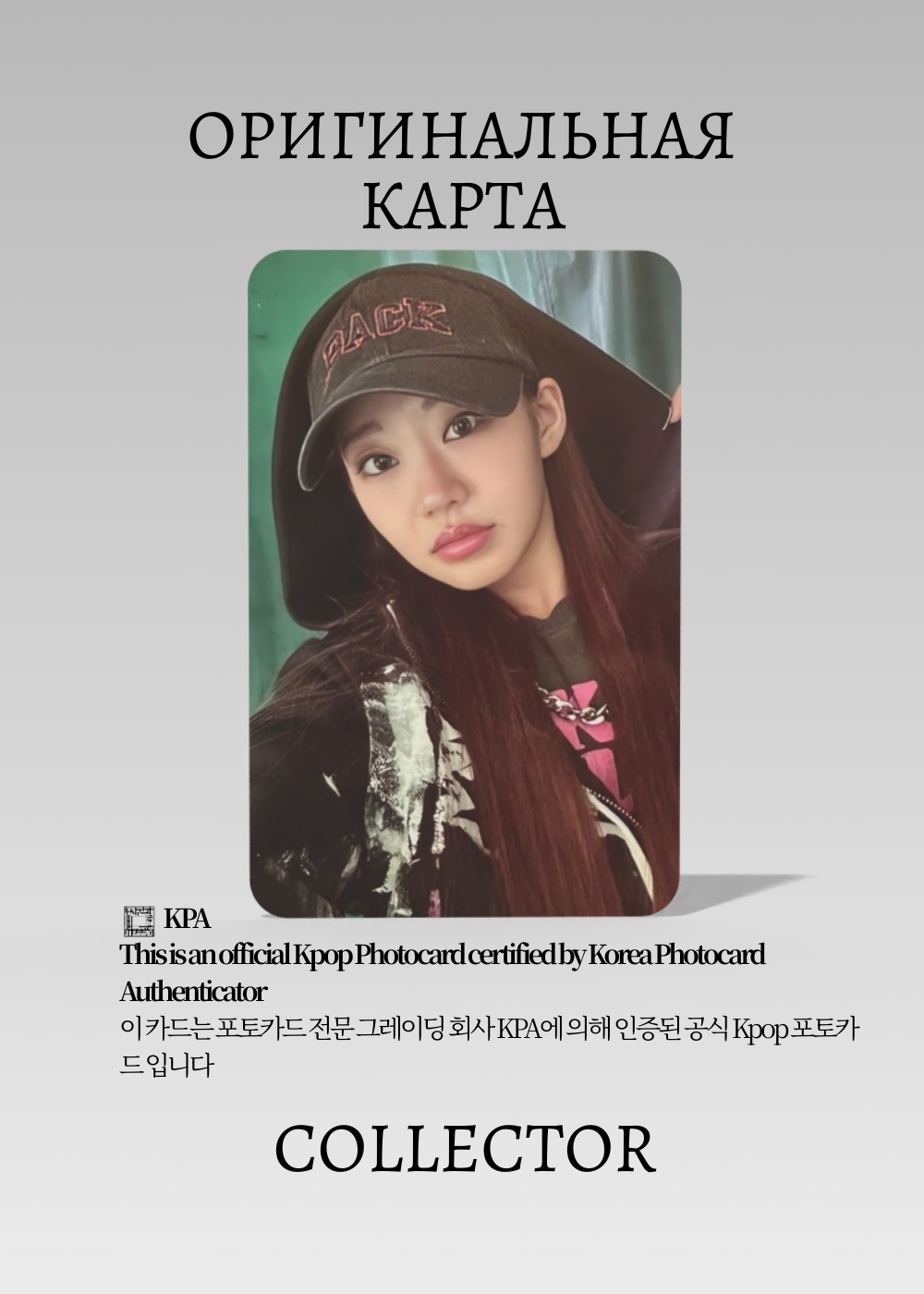 Джули KISS OF LIFE BORN TO BE | BAD Альбомная K-pop фотокарта (CA/KI/BTB/B/201)