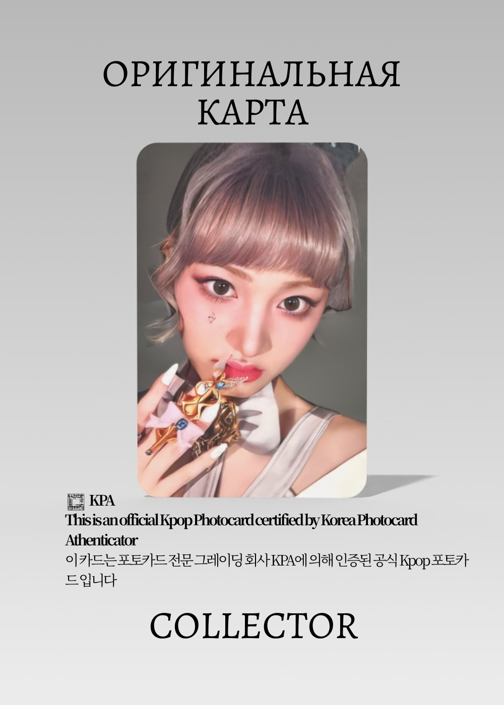 Лиз IVE SWITCH | Альбомная Официальная K-pop фотокарта (CA/IV/SW/OFF/05)