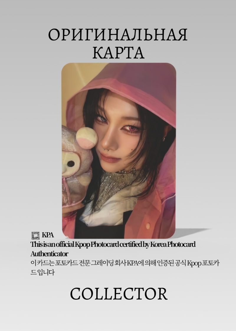 Руи XLOV I, GOD | MAKESTAR ROUND 2 Fancall Официальная K-pop фотокарта (CEFC/XL/IG/R2/HE/03)