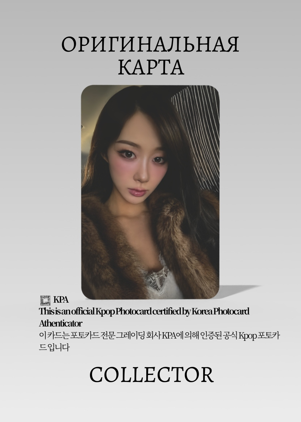 Жизель AESPA KISS N TELL | 7NET POB K-pop фотокарта (CB/AE/KT/7N/02)