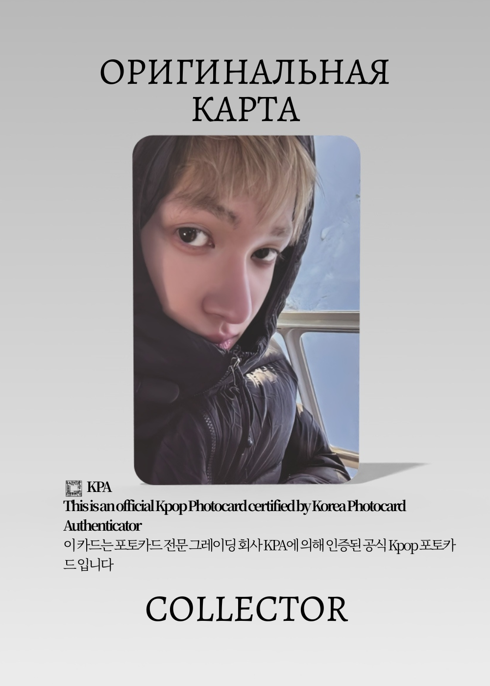 Мартин CORTIS COLOR OUTSIDE THE LINES | WEVERSE Lucky Draw Официальная K-pop фотокарта (CLD/CTS/CO/W/03)