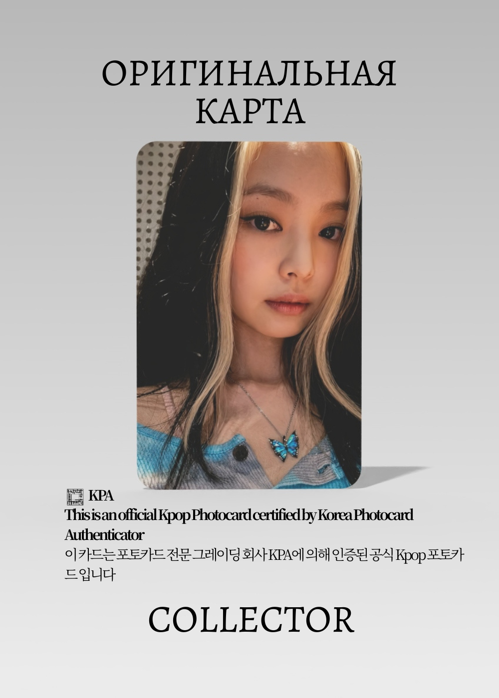 Дженни BLACKPINK HOW YOU LIKE THAT | KTOWN4U POB K-pop фотокарта (CB/BP/HYLT/K/202)