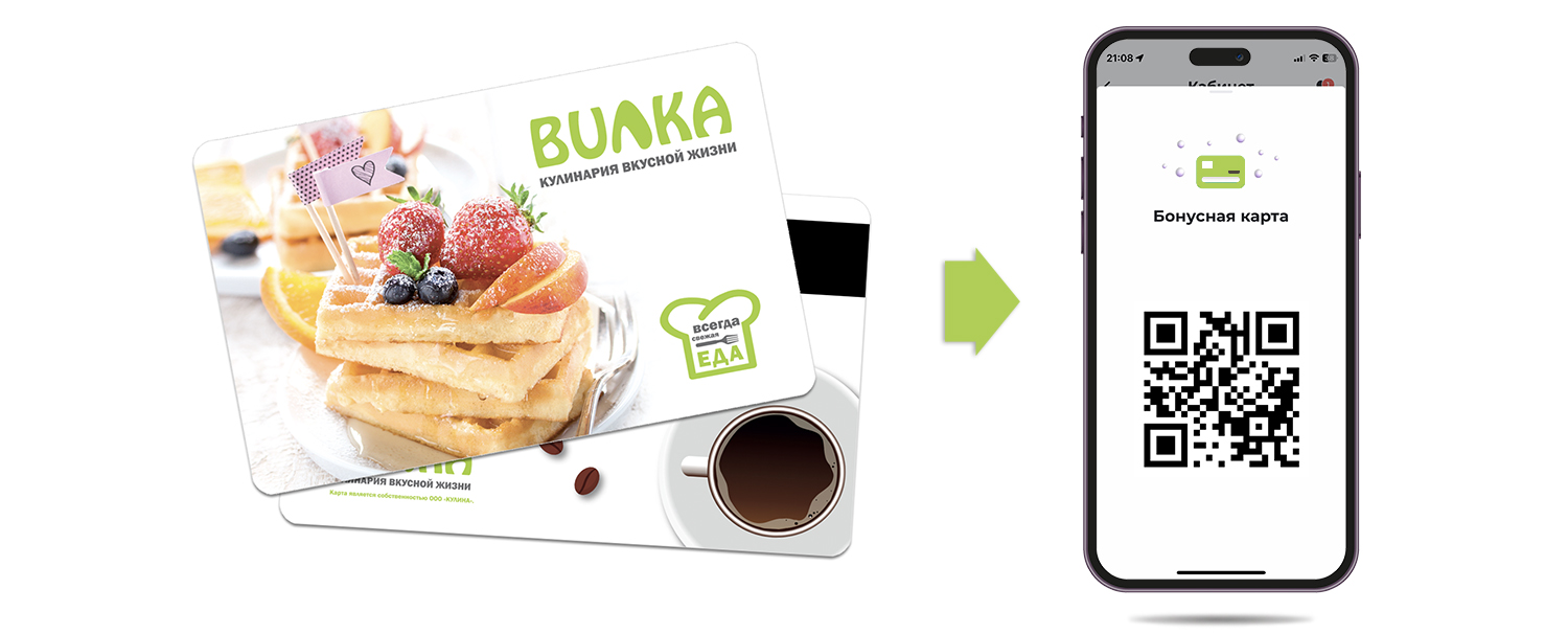 BUЛKA бонус переезжает в мобильное приложение