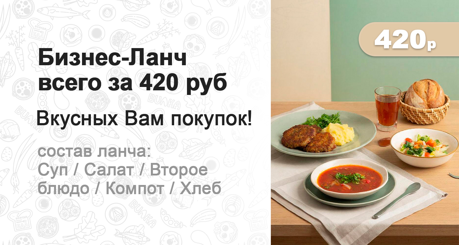 Ваш идеальный бизнес-ланч ждёт вас в «Вилке»! 🍽️