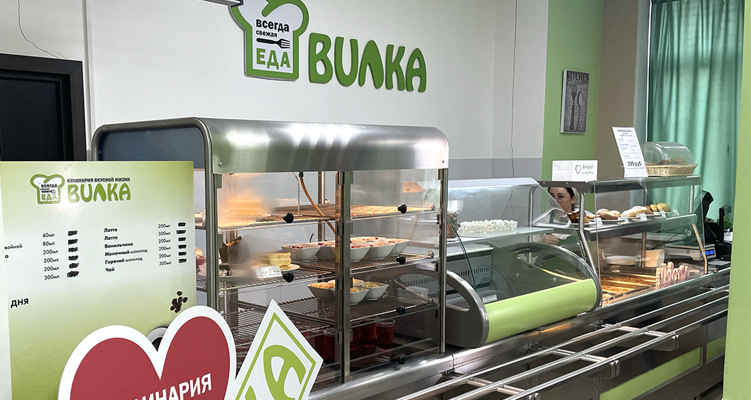 В «Вилке» открылась столовая! 🍽️
