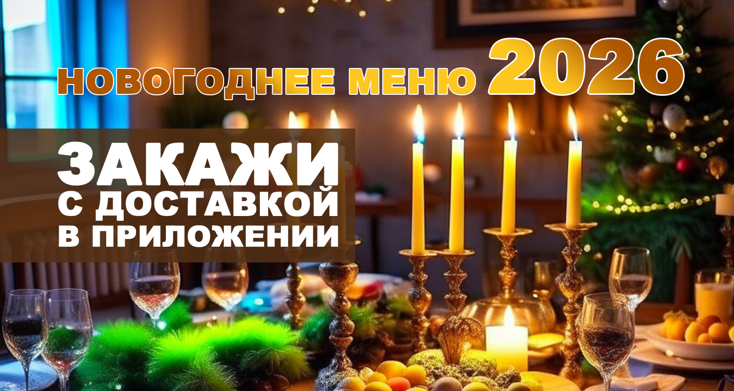 🎅 Уже готовим новогодние блюда!