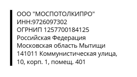 Информация