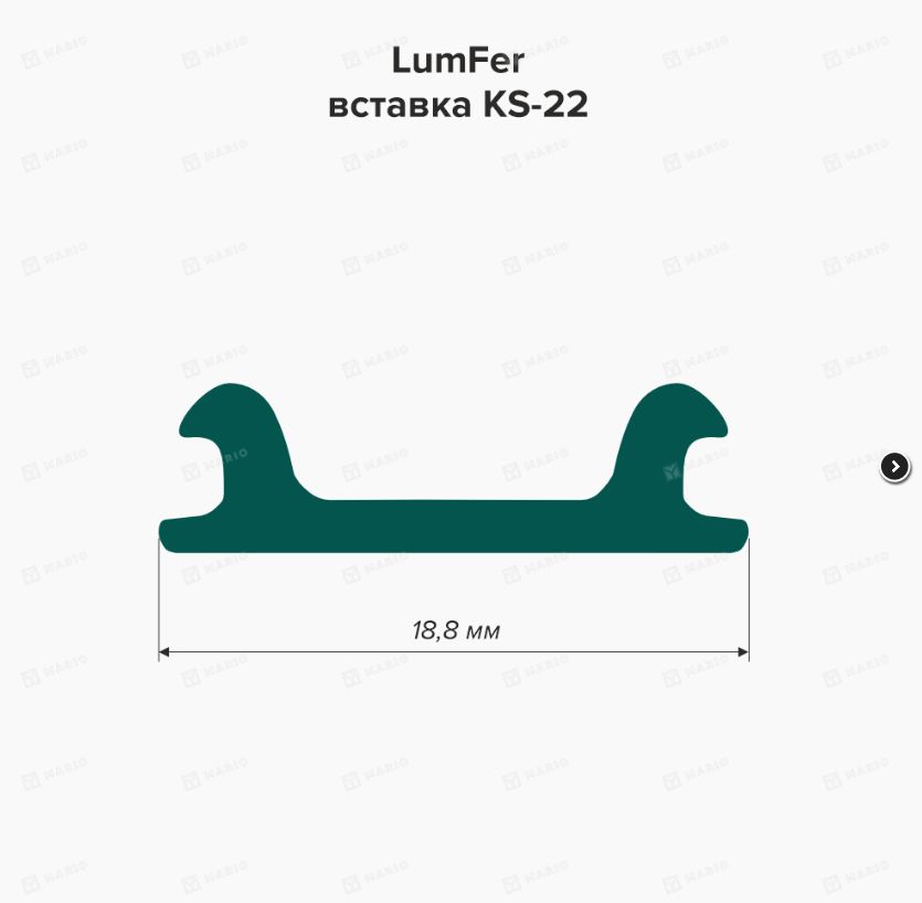 Вставка (рассеиватель) Lumfer KS-22 для SK Magnum