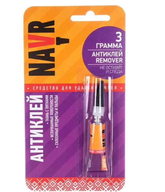 Средство для удаления клея NAVR антиклей, 3 г NVA3