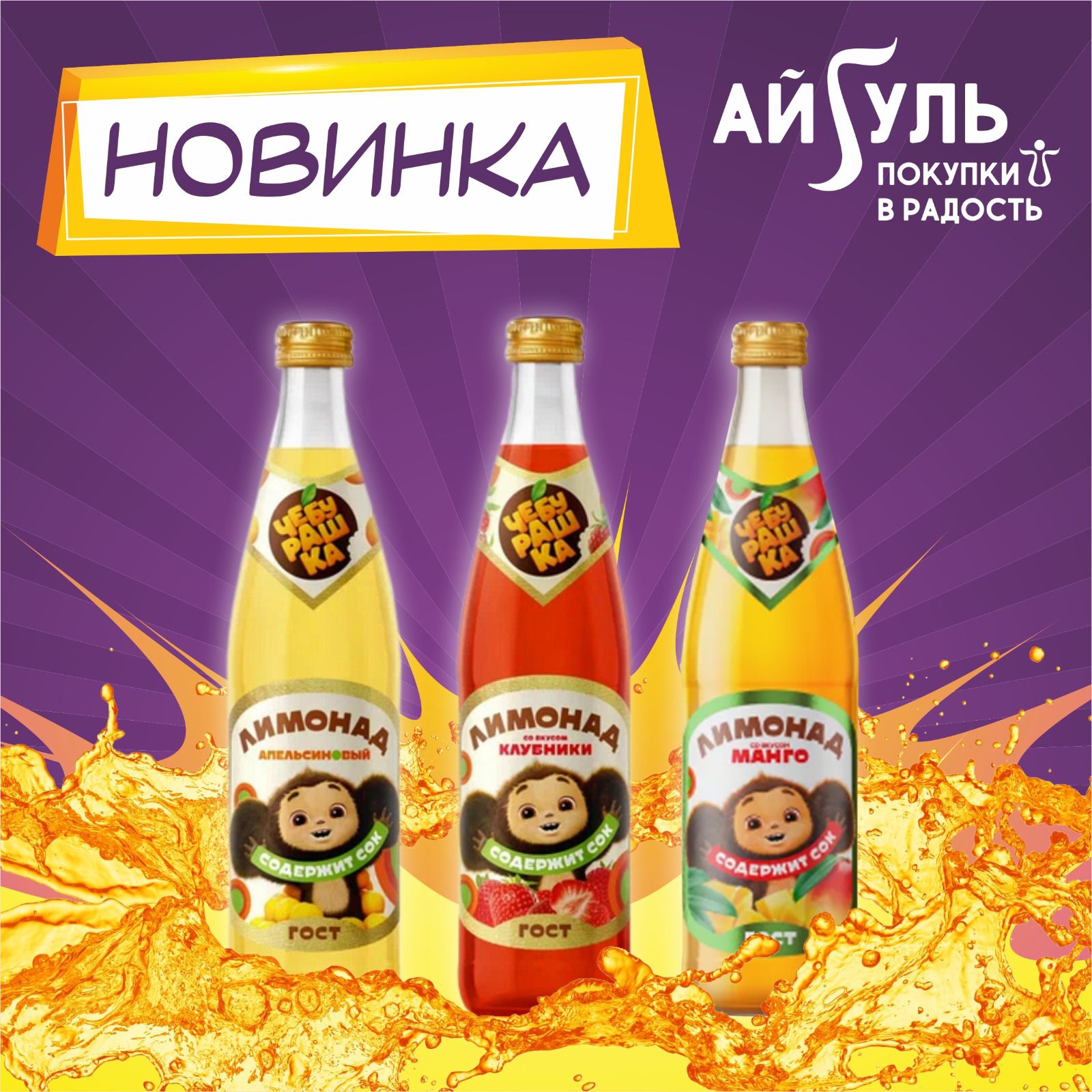 Новинка в Айгуль!