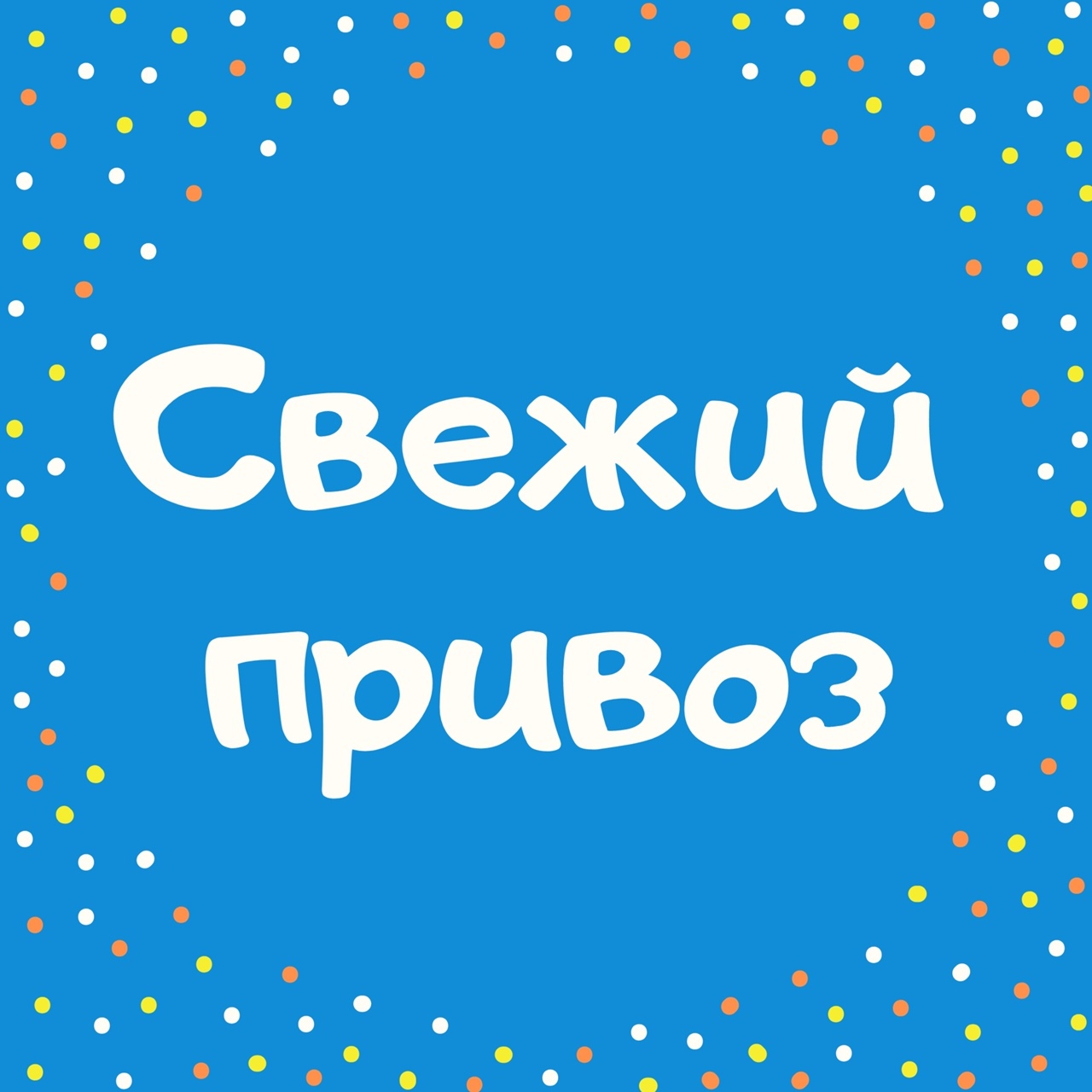 Каталог товаров доступных к заказу на поставку 15 Мая
