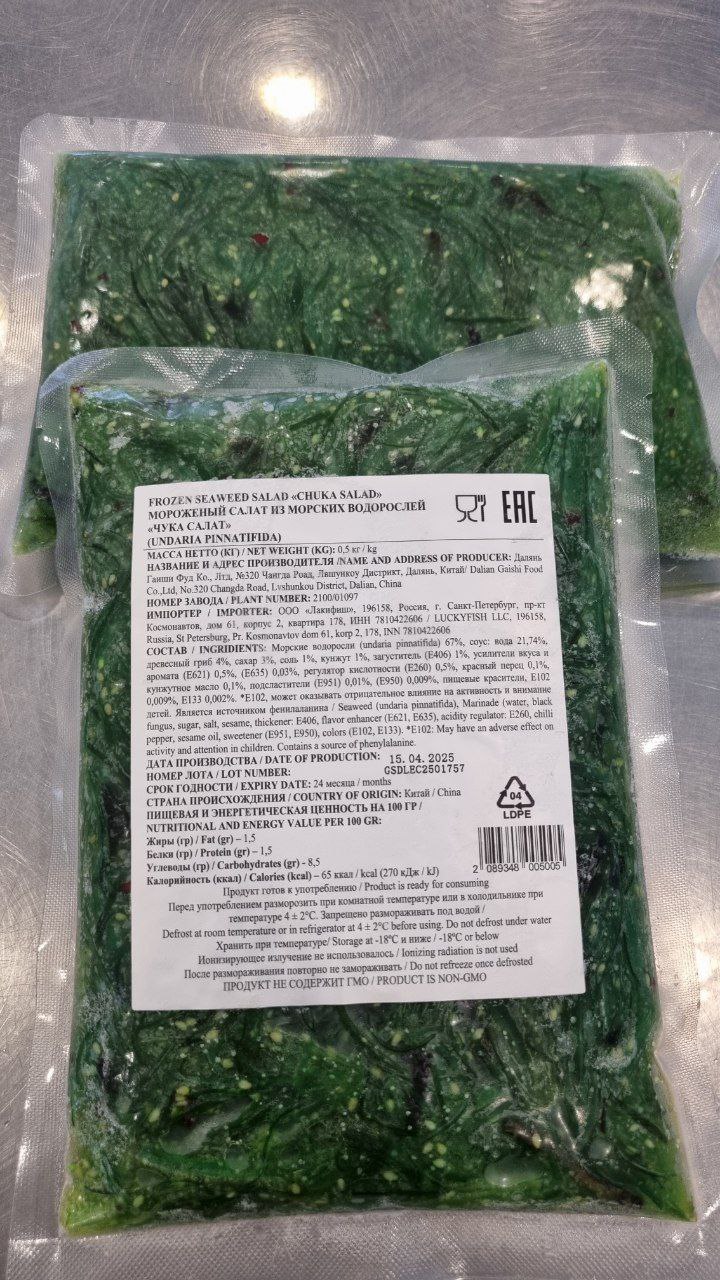 Салат из морских водорослей Чука, упак. 500 гр
