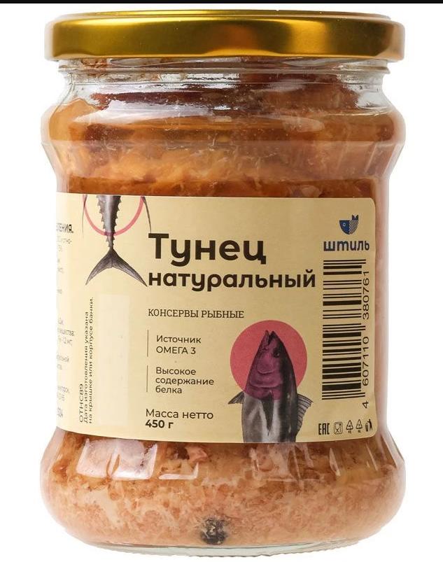 Тунец консервированный в собственном соку (целые кусочки)  Стекло 450 гр.