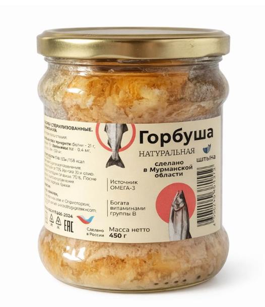 ГОРБУША, ФИЛЕ В МАСЛЕ, НАТУРАЛЬНАЯ, СТЕРИЛИЗОВАННАЯ, СТ.Б. 450 ГР, МУРМАНСК