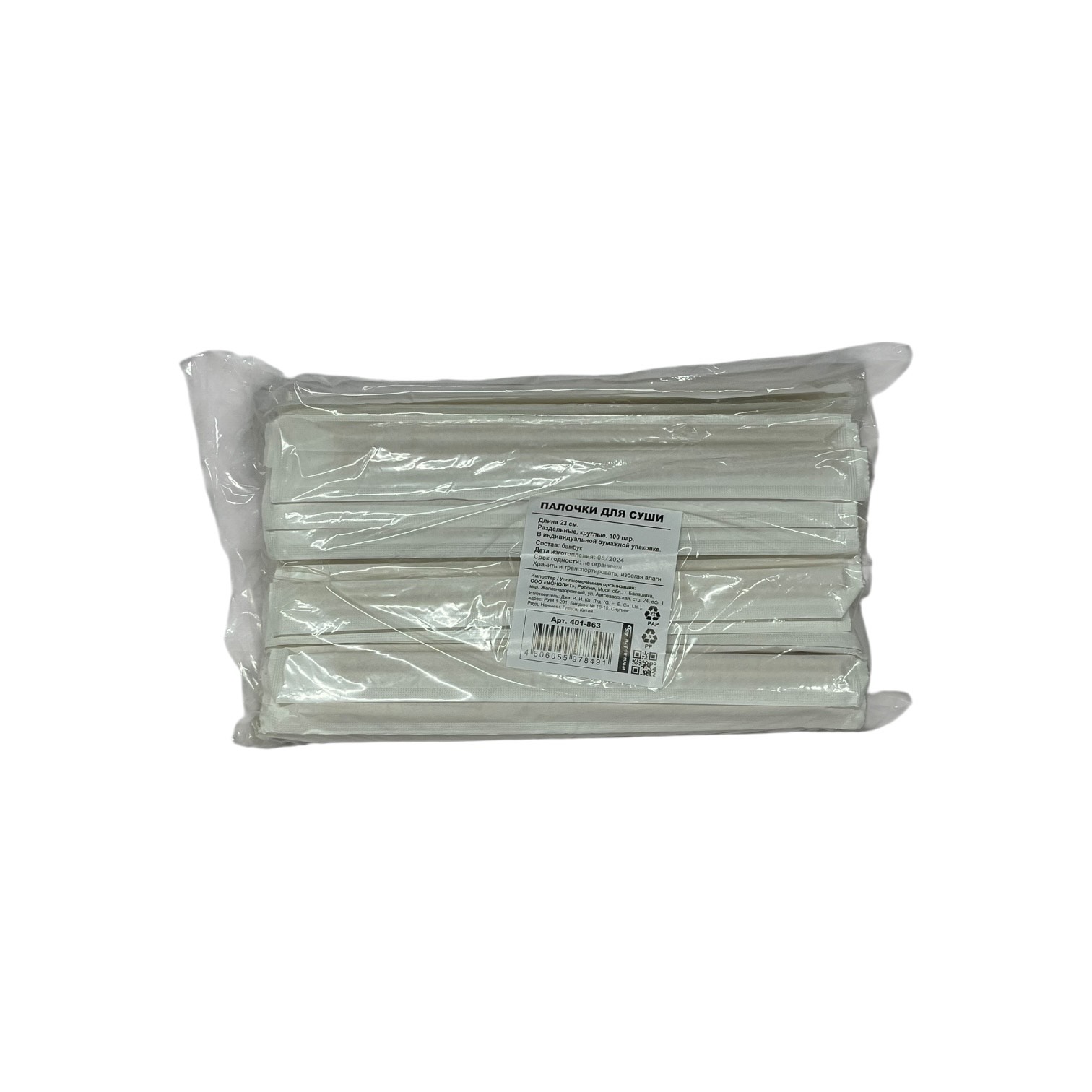 Палочки для суши в индивидуальной упаковке в П/П 20см. 100шт/упак