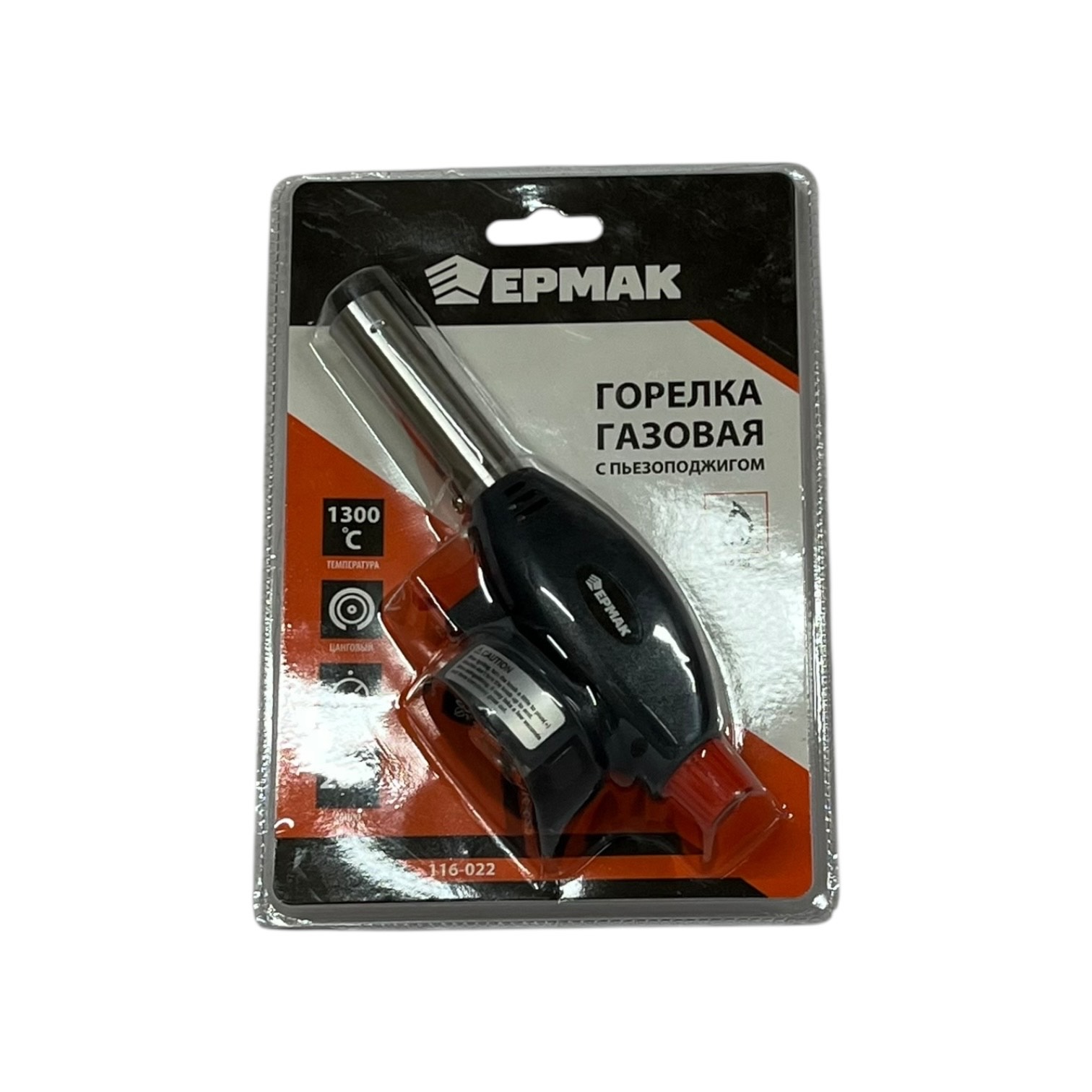 Горелка газ. Ермак с пьезорозжигом