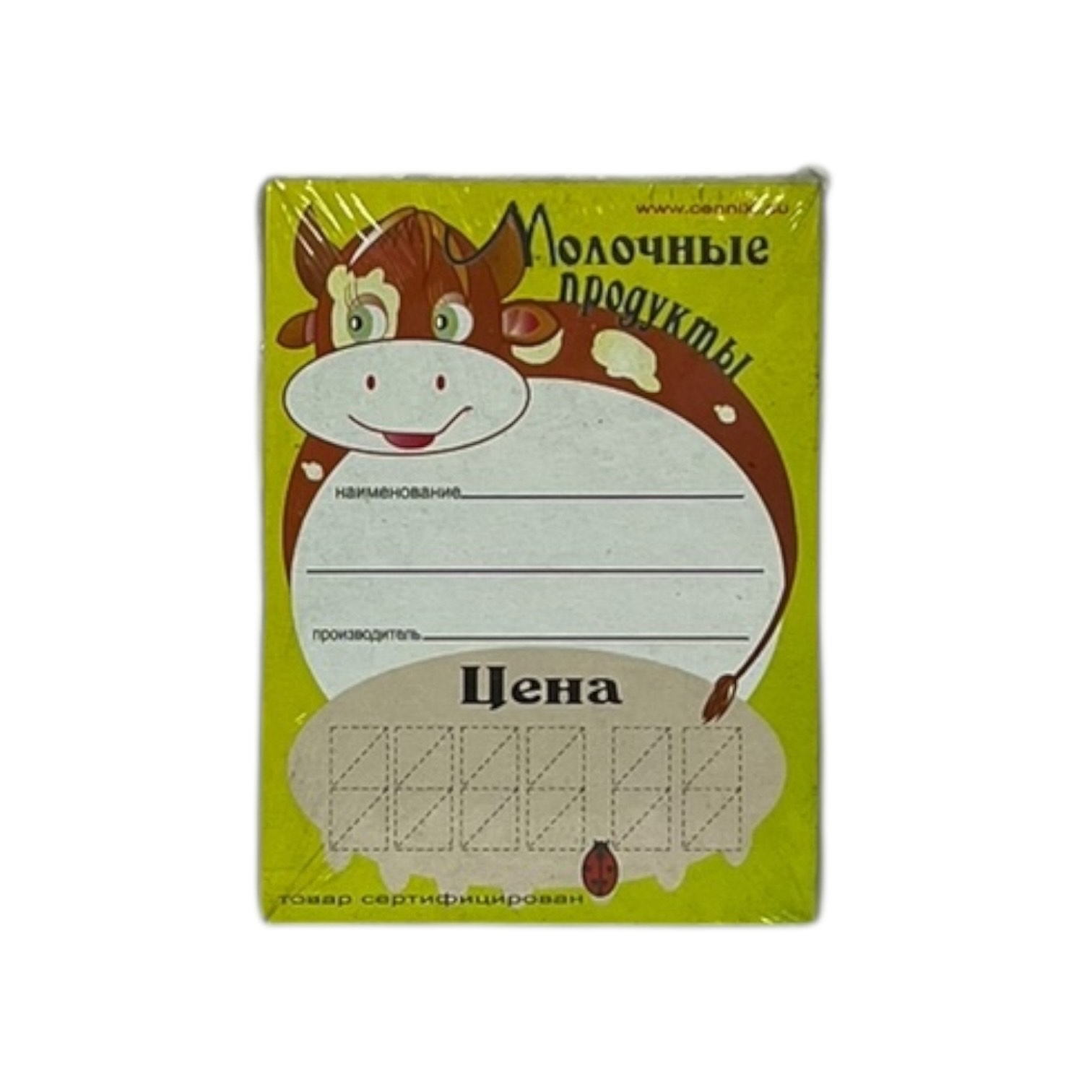 Ценник картонный нарезной Молочные Продукты 75*100 фирменный
