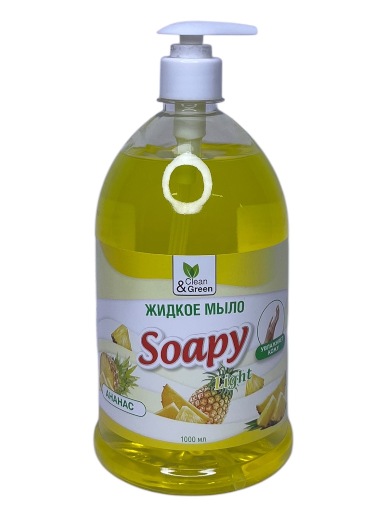 Жидкое мыло "Soapy" Ананас с дозатором эконом  Cleen & Green 1л