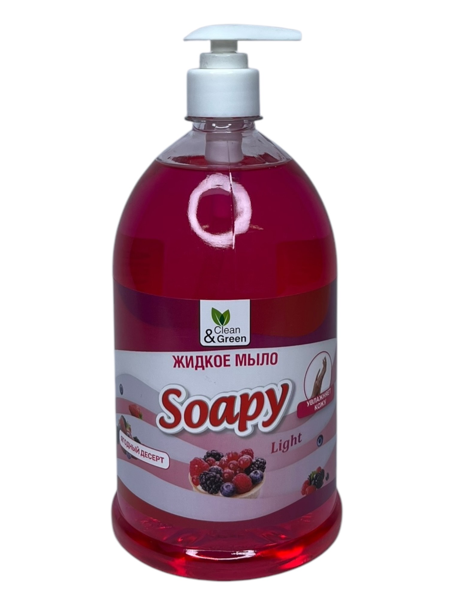 Жидкое мыло "Soapy" Ягодный десерт с дозатором эконом  Cleen & Green 1л