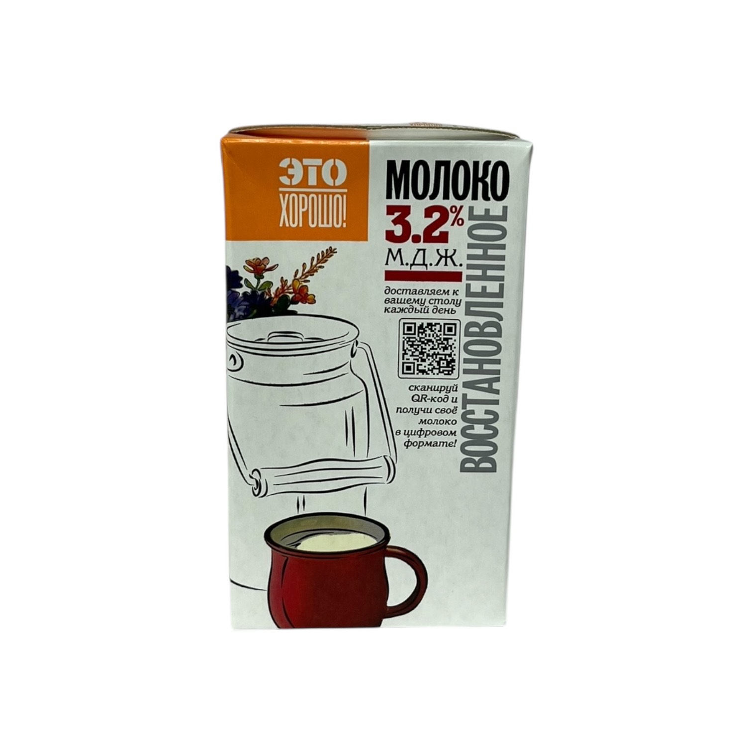 Молоко ЭТО ХОРОШО! 3,2% 925мл