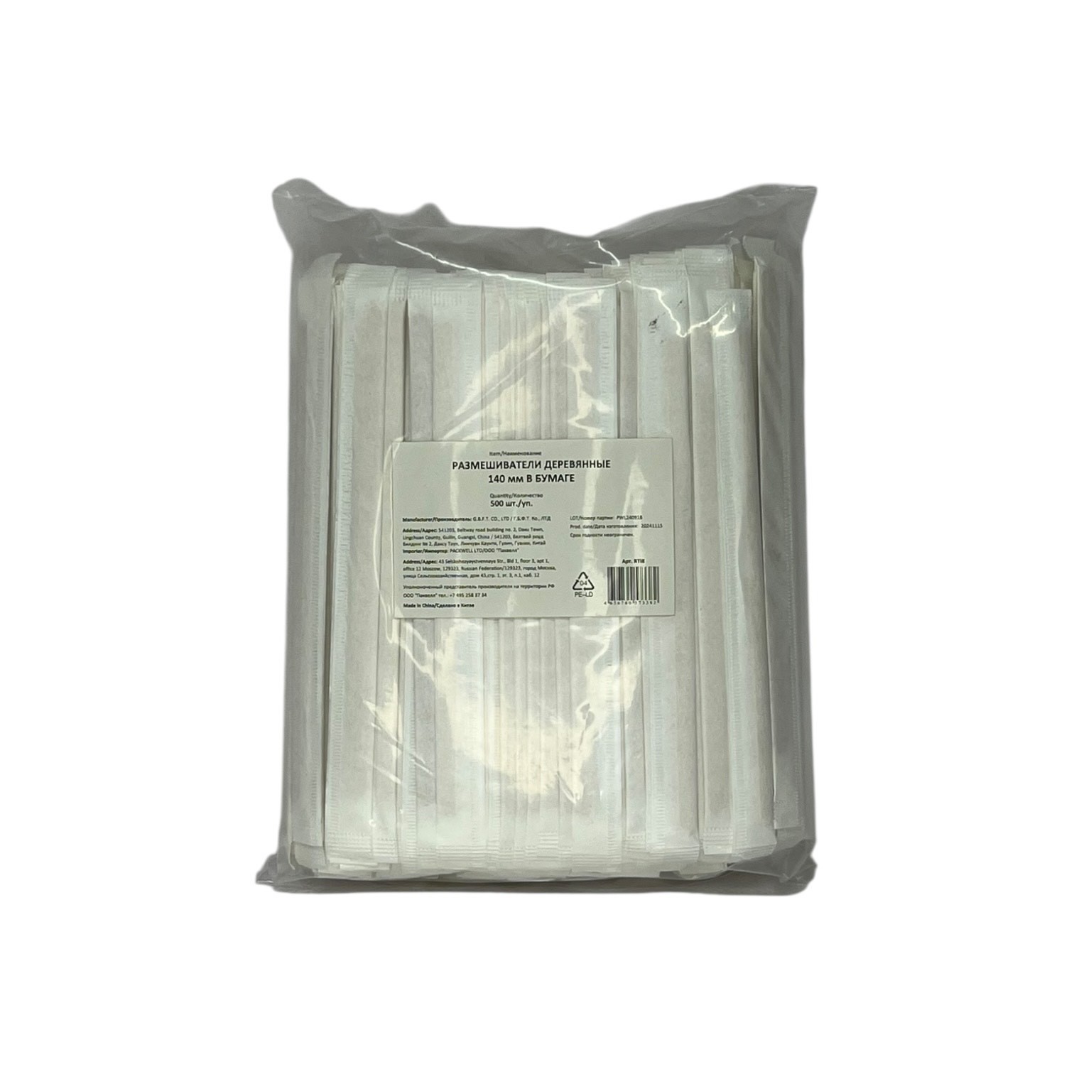 Размешиватель деревян. 14см в инд. бумаж. упак. 500шт/упак