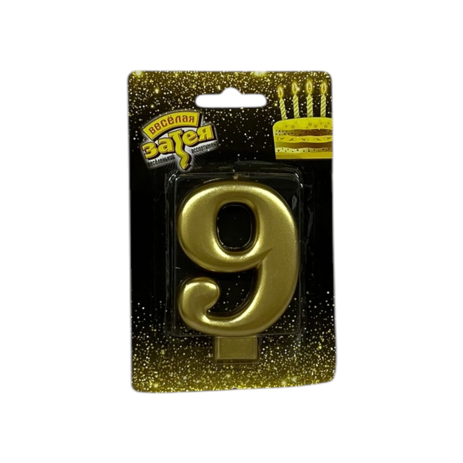 Свеча цифра золотая 9