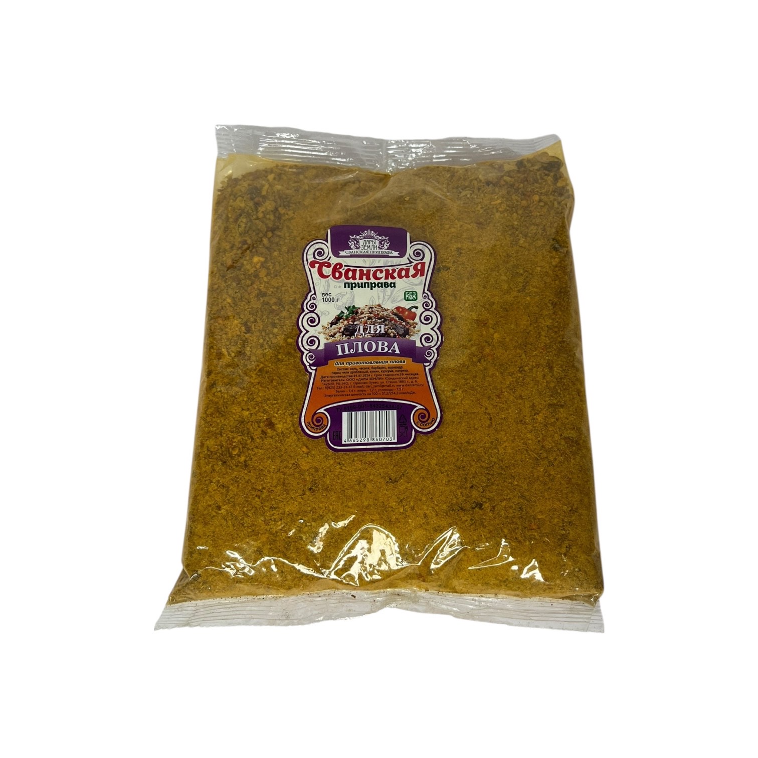 Приправа для плова 1кг