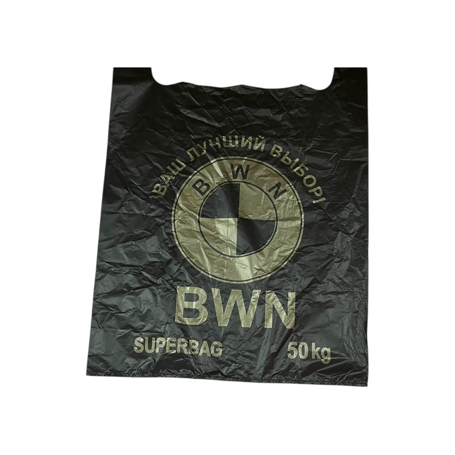 Майка BMW 42*68 100шт/упак