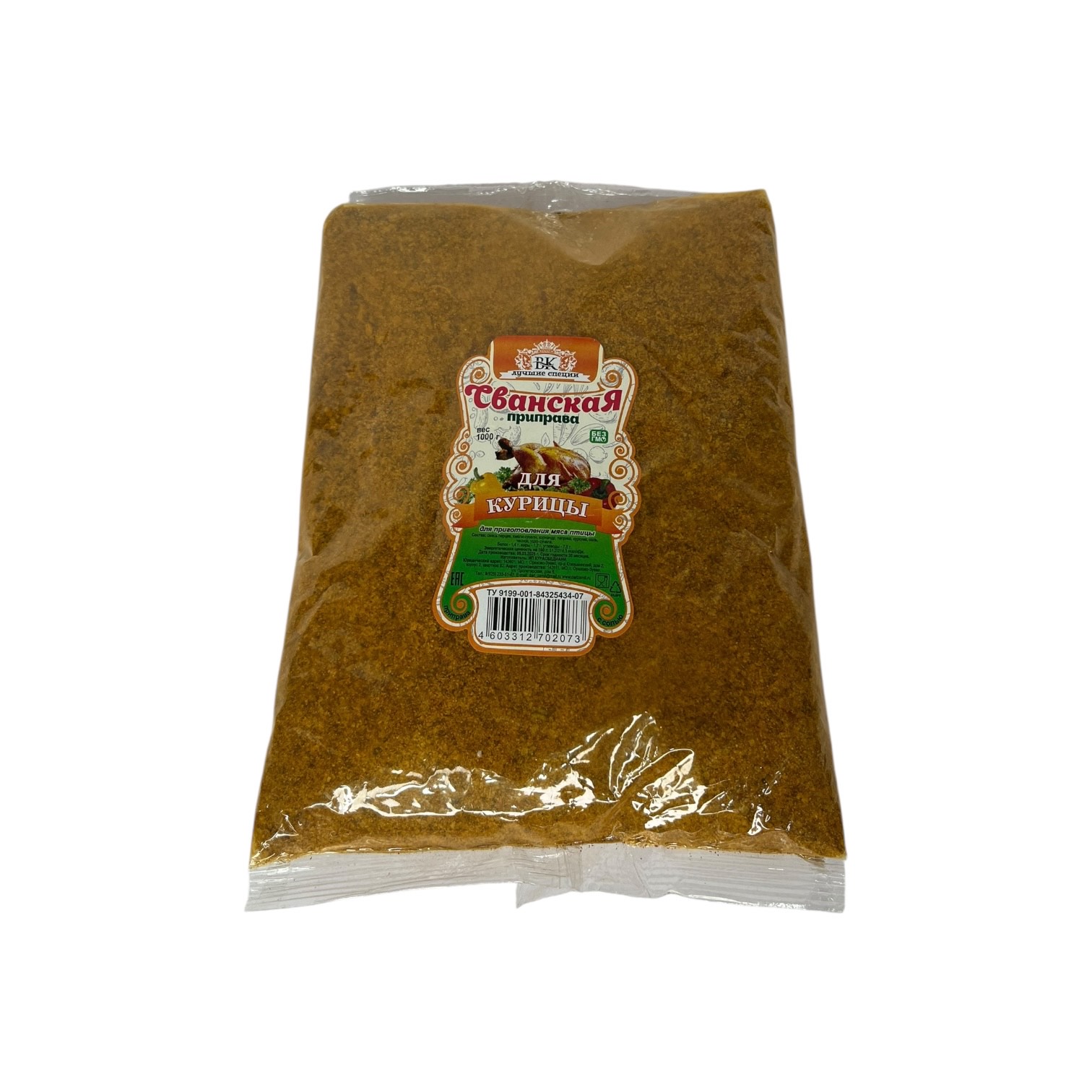 Приправа Сванская для Курицы 1кг