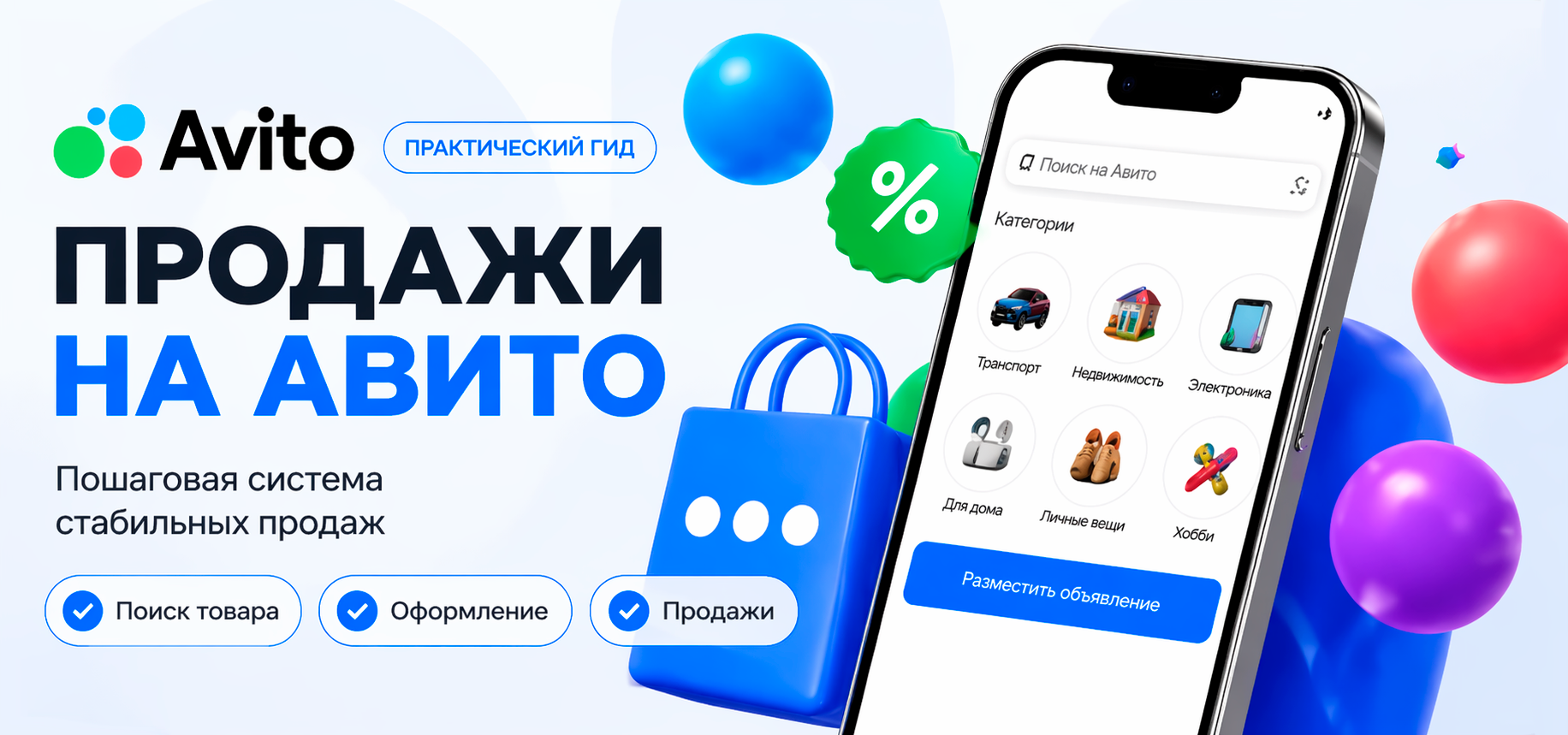 ЗАКАЗЫ НА АВИТО