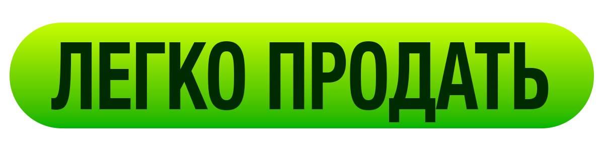 ⠀Легко