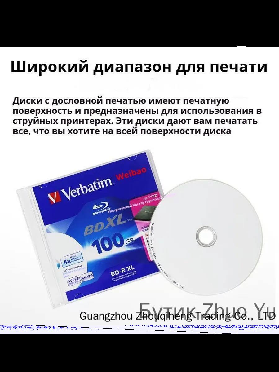 4/2 Диск BD-R для записи
