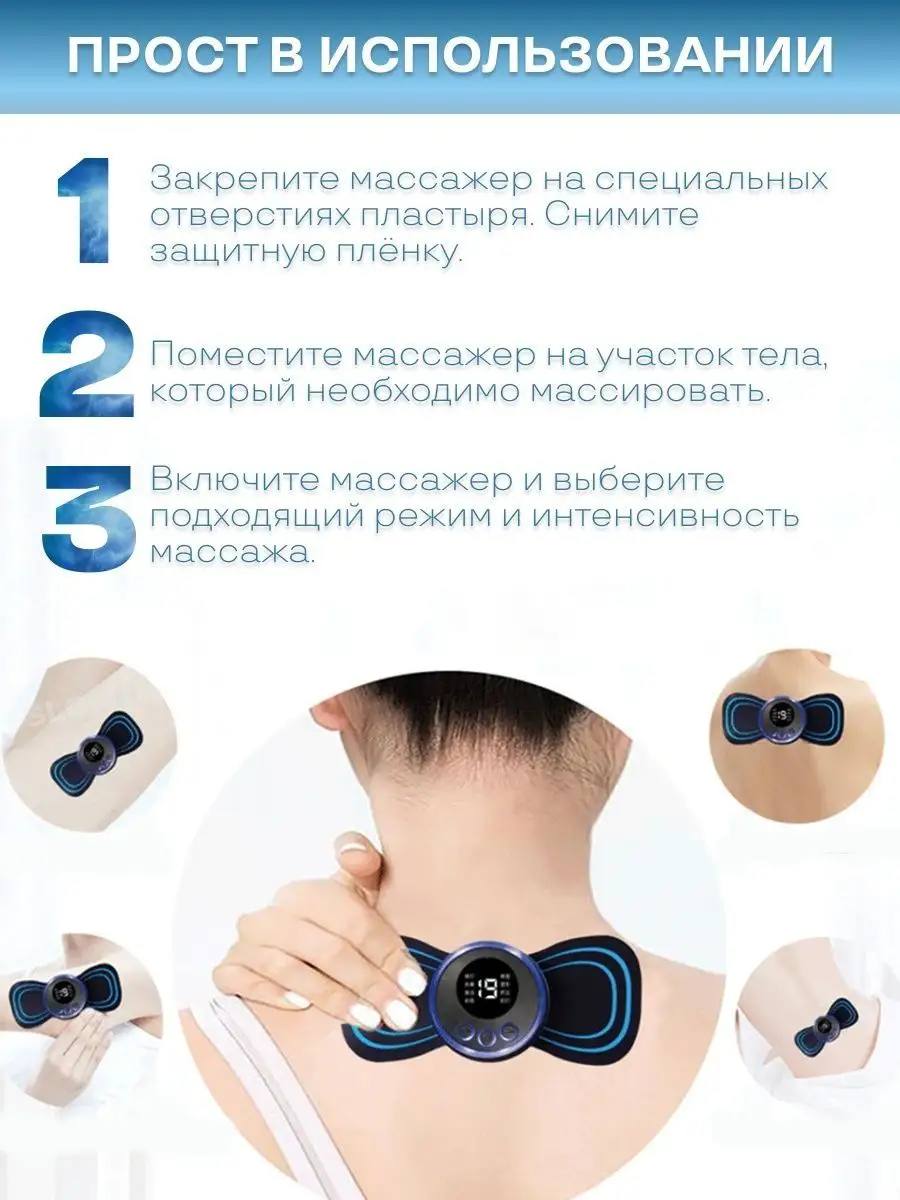 4/2 Массажер бабочка электрический для тела пресса рук ног