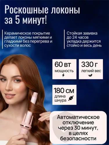 4/2  Автоматическая плойка