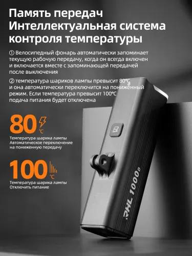 4/2 ROCKBROS Фонарь для велосипеда